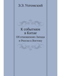 К событиям в Китае
