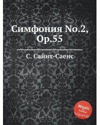 Симфония No.2, Op.55
