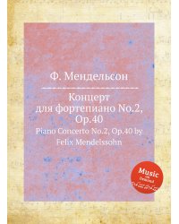 Концерт для фортепиано No.2, Op.40