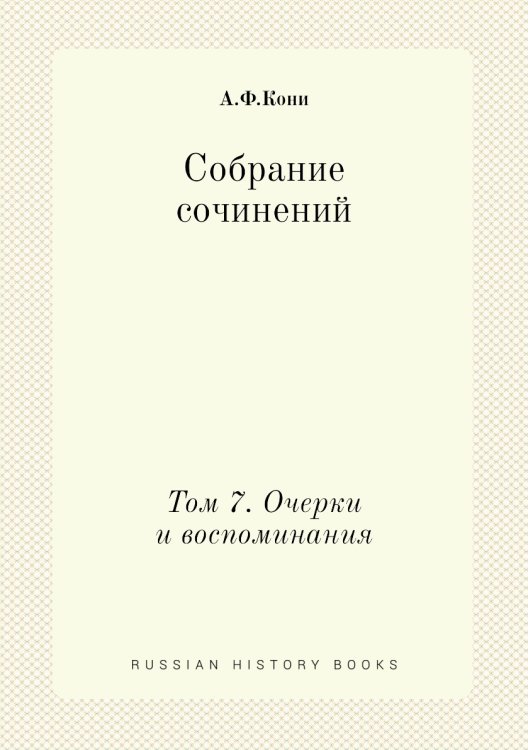 Собрание сочинений