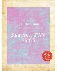 Квартет, TWV 43:G5