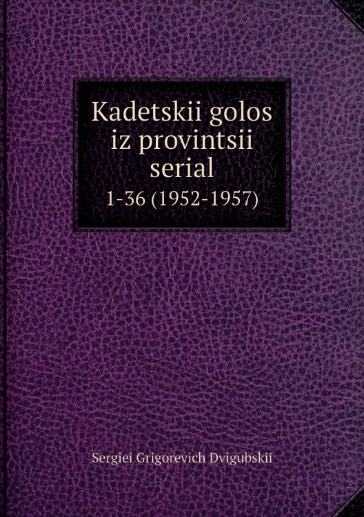 Kadetskii golos iz provintsii serial