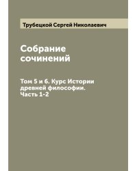 Собрание сочинений