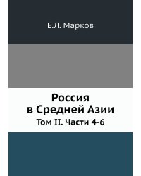 Россия в Средней Азии