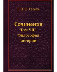 Сочинения