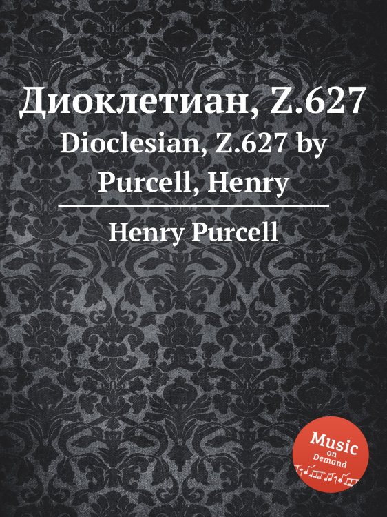 Обложка книги «Диоклетиан, Z.627» — Henry Purcell, ISBN 9785884834019