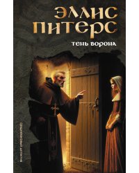 Тень ворона