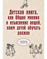 Детская книга