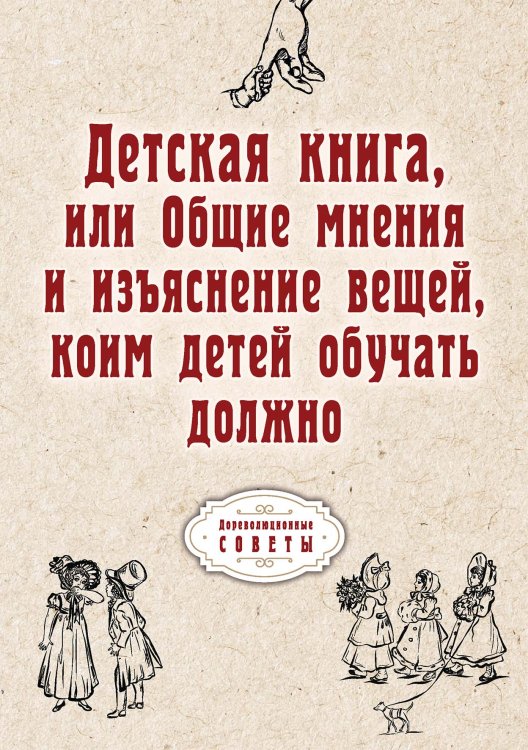 Обложка книги «Детская книга» — автора Нет, ISBN 9785521773695