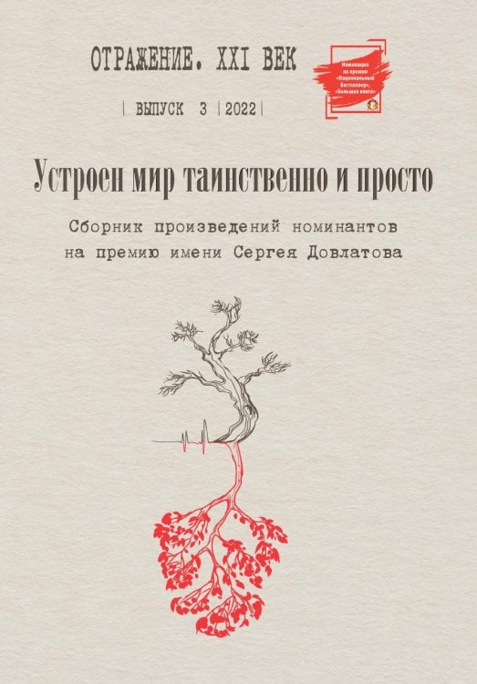 Устроен мир таинственно и просто