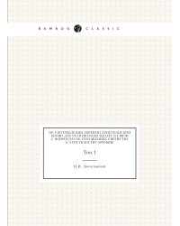 Об употреблении евреями христианской крови для религиозных целей, в связи с вопросом об отношениях еврейства к христианству вообще