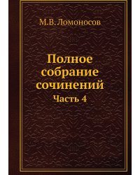 Полное собрание сочинений