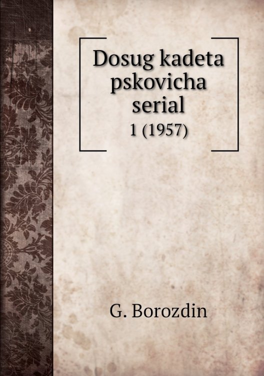 Dosug kadeta pskovicha serial
