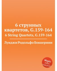 6 струнных квартетов, G.159-164