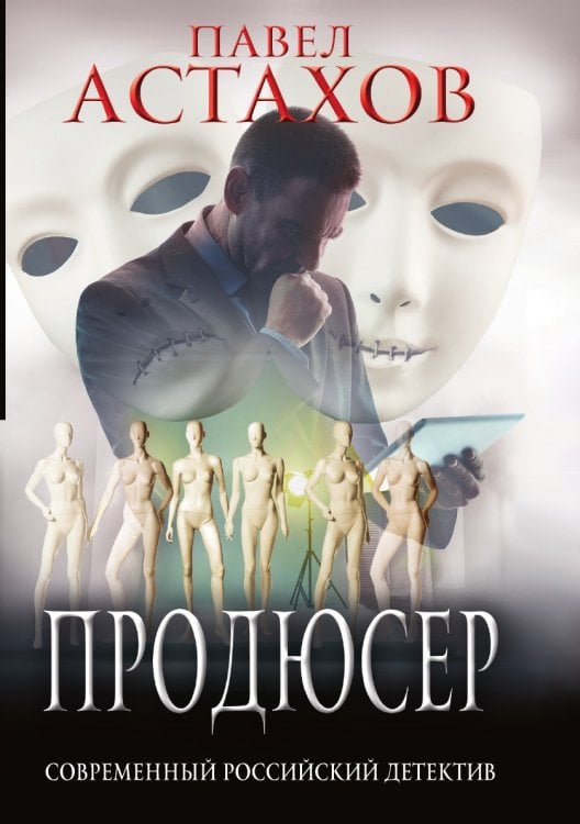 Продюсер Продюсер