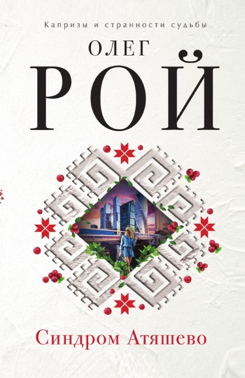 Синдром Атяшево