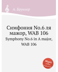 Симфония No.6 ля мажор, WAB 106