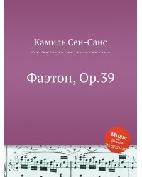 Фаэтон, Op.39