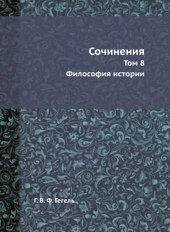 Сочинения Сочинения