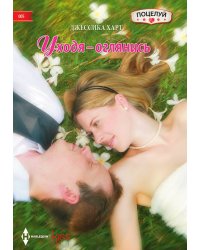 Уходя - оглянись