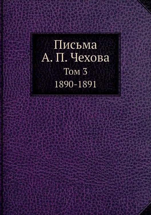 Письма а