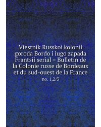 Viestnik Russkoi kolonii goroda Bordo i iugo zapada Frantsii serial = Bulletin de la Colonie russe de Bordeaux et du sud-ouest de la France