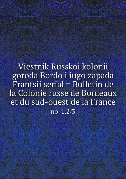 Viestnik Russkoi kolonii goroda Bordo i iugo zapada Frantsii serial = Bulletin de la Colonie russe de Bordeaux et du sud-ouest de la France