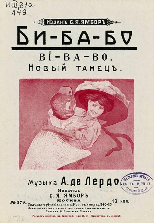 Би-ба-бо Обложка книги «Би-ба-бо» — Лердо де А., ISBN 9785521975891