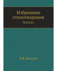 Избранные стихотворения