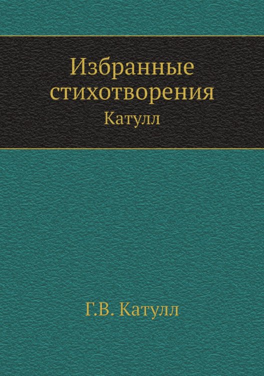 Избранные стихотворения Избранные стихотворения