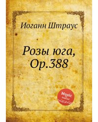 Розы юга, Op.388