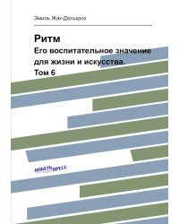 Ритм