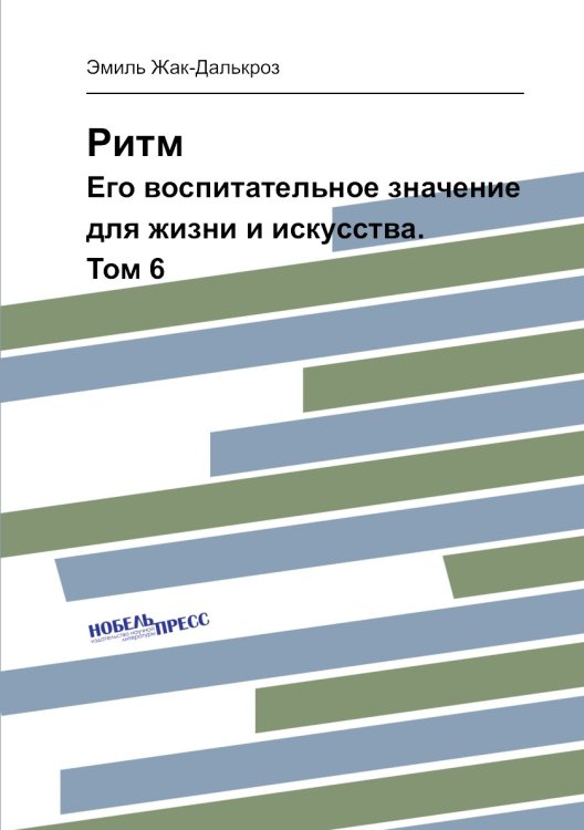 Ритм
