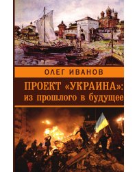 Украина