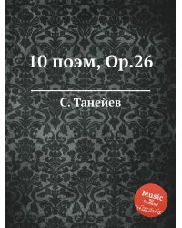 10 поэм, Op.26