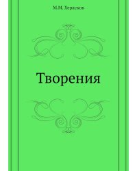 Творения
