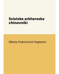 Svietske arkhereske chinovniki