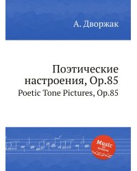 Поэтические настроения, Op.85