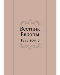 Вестник Европы