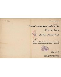 Какой заказать себе тип автомобиля. Альбом автомобилей