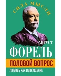 Половой вопрос