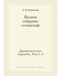 Полное собрание сочинений
