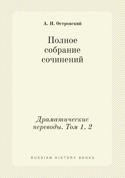 Полное собрание сочинений