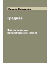Градива