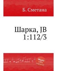 Шарка, JB 1:112/3