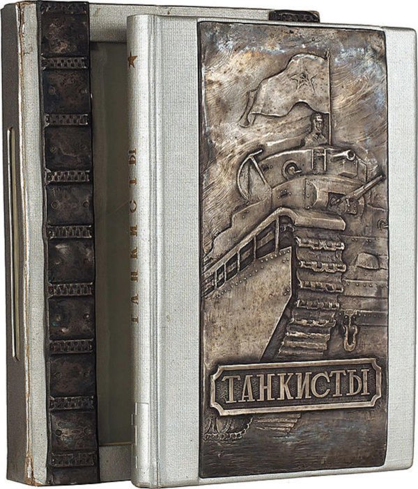 Обложка книги «Танкисты» — Нет автора, ISBN 9785521950768