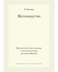 Матководство