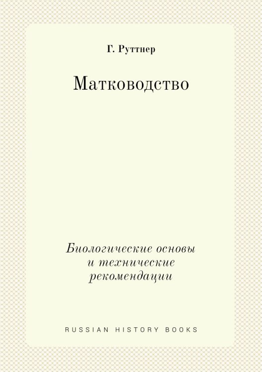 Матководство Матководство