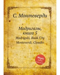 Мадригалы, книга 5