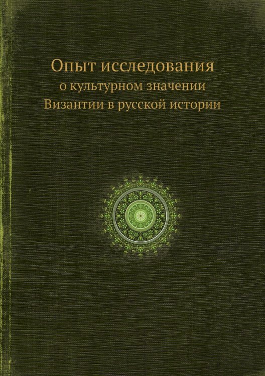 Опыт иcследования